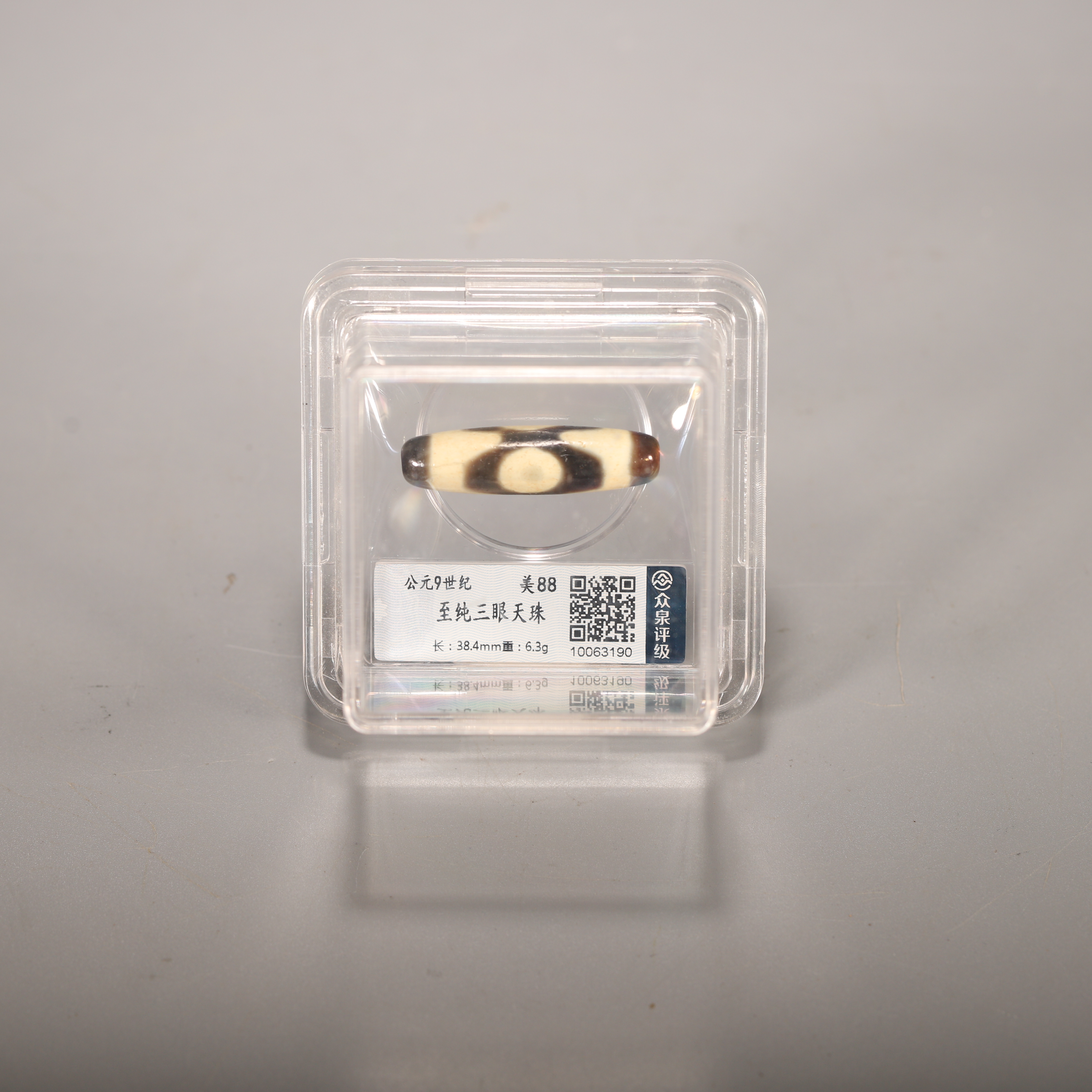 Lot14明代 三眼玛瑙珠