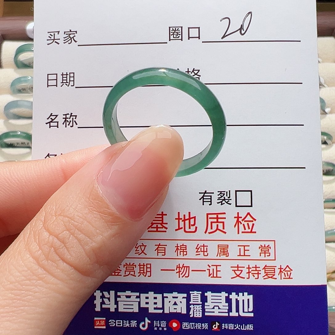 未镶嵌戒指翡翠?*戒指