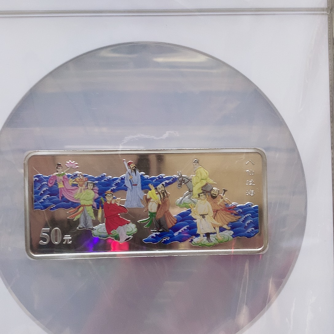 纯银神话一组八仙过海5盎司银币69分