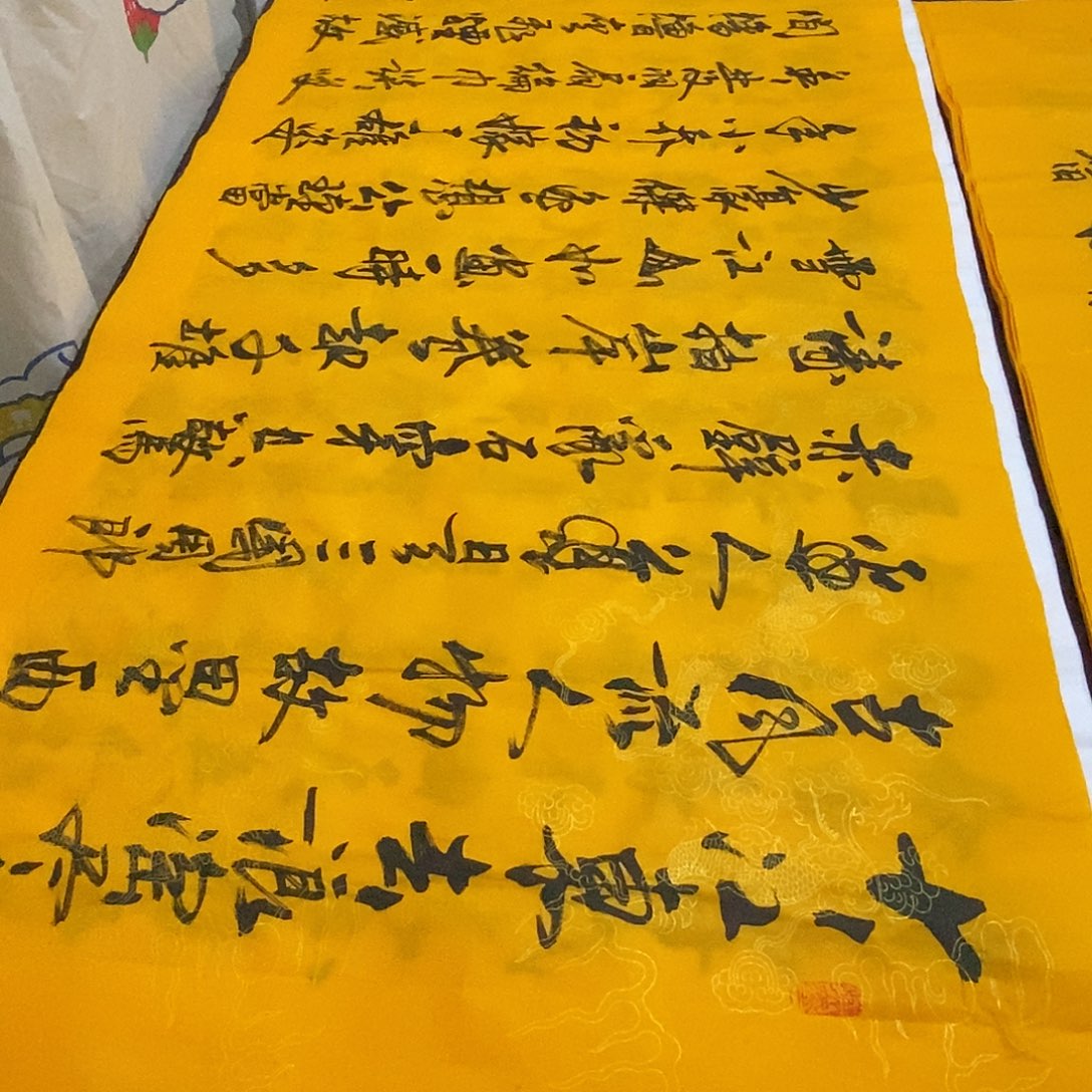 书法老师精品书法
