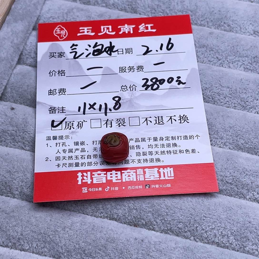 南红玛瑙手链未镶嵌气**-