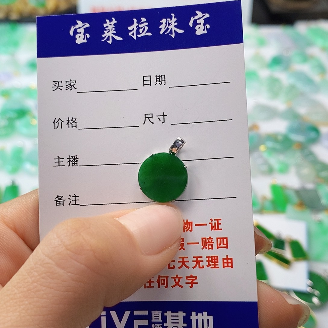 翡翠颈饰18K金镶嵌翡翠