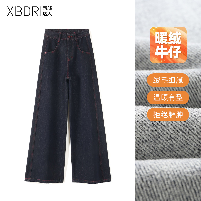 2025秋冬新款高腰加绒阔腿牛仔裤女宽松显瘦素版A字直筒休闲长裤
