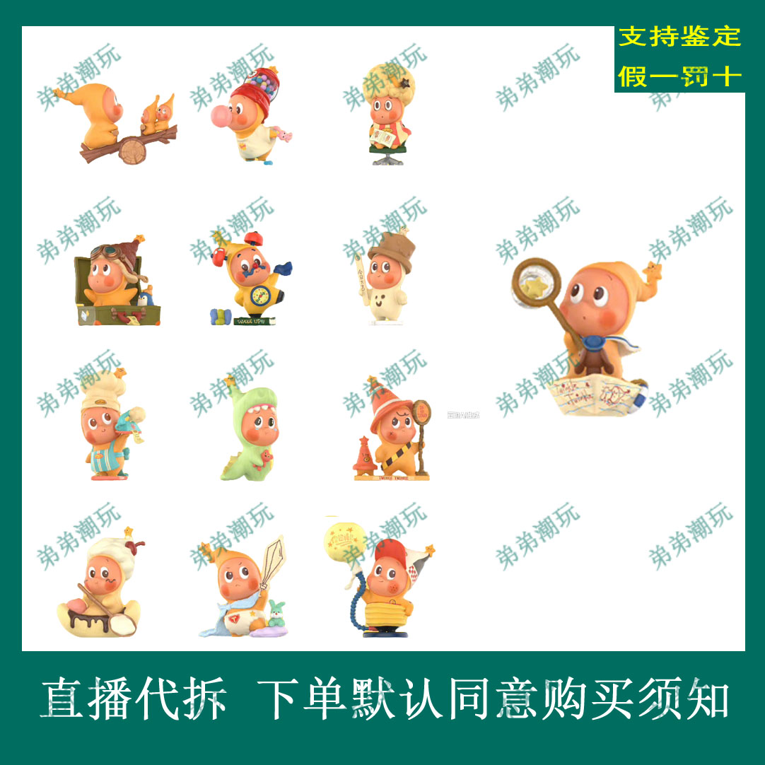 【默认拆盒】123！星星人【3代】系列潮玩盲盒手办