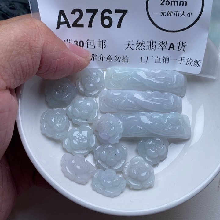 荼***开翡翠未镶嵌吊坠(不含链)