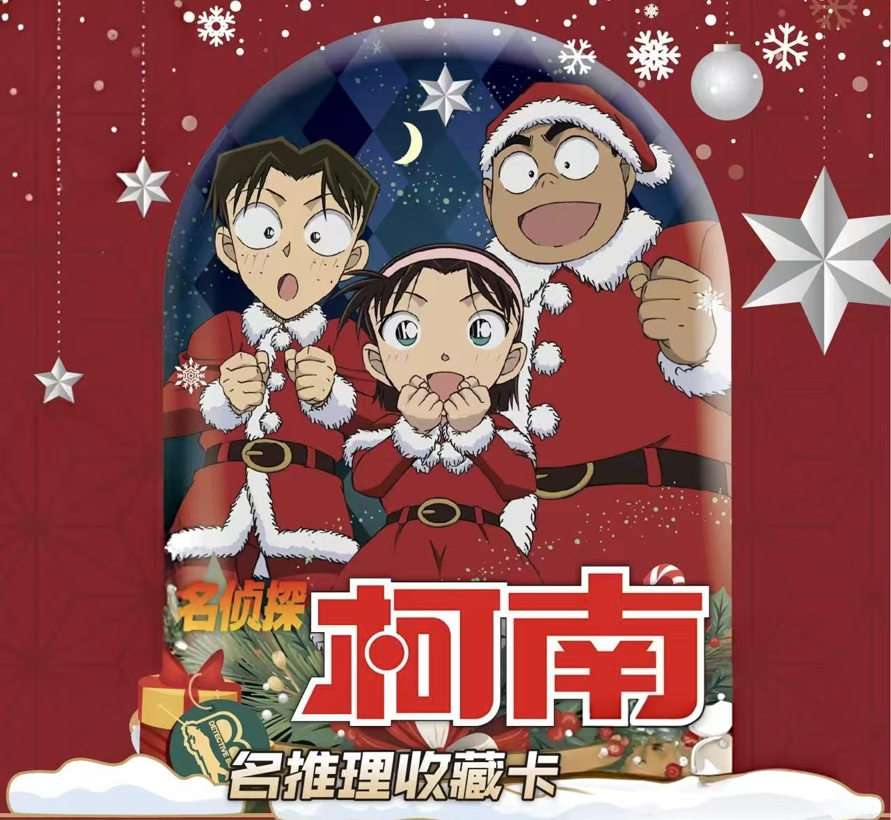 【宠粉】名侦探柯南名推收藏卡-洞悉包-第7弹-收藏卡牌盲盒【代拆】