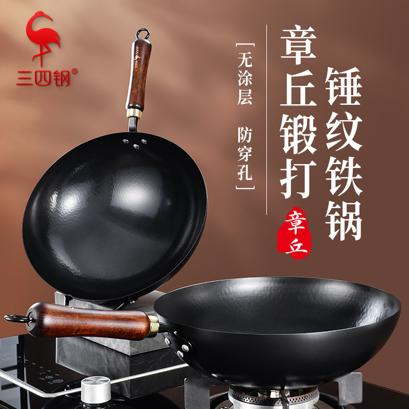 【三四钢】章丘极纯铁锅锻打已开锅家用老式炒锅无涂层圆底炒菜锅