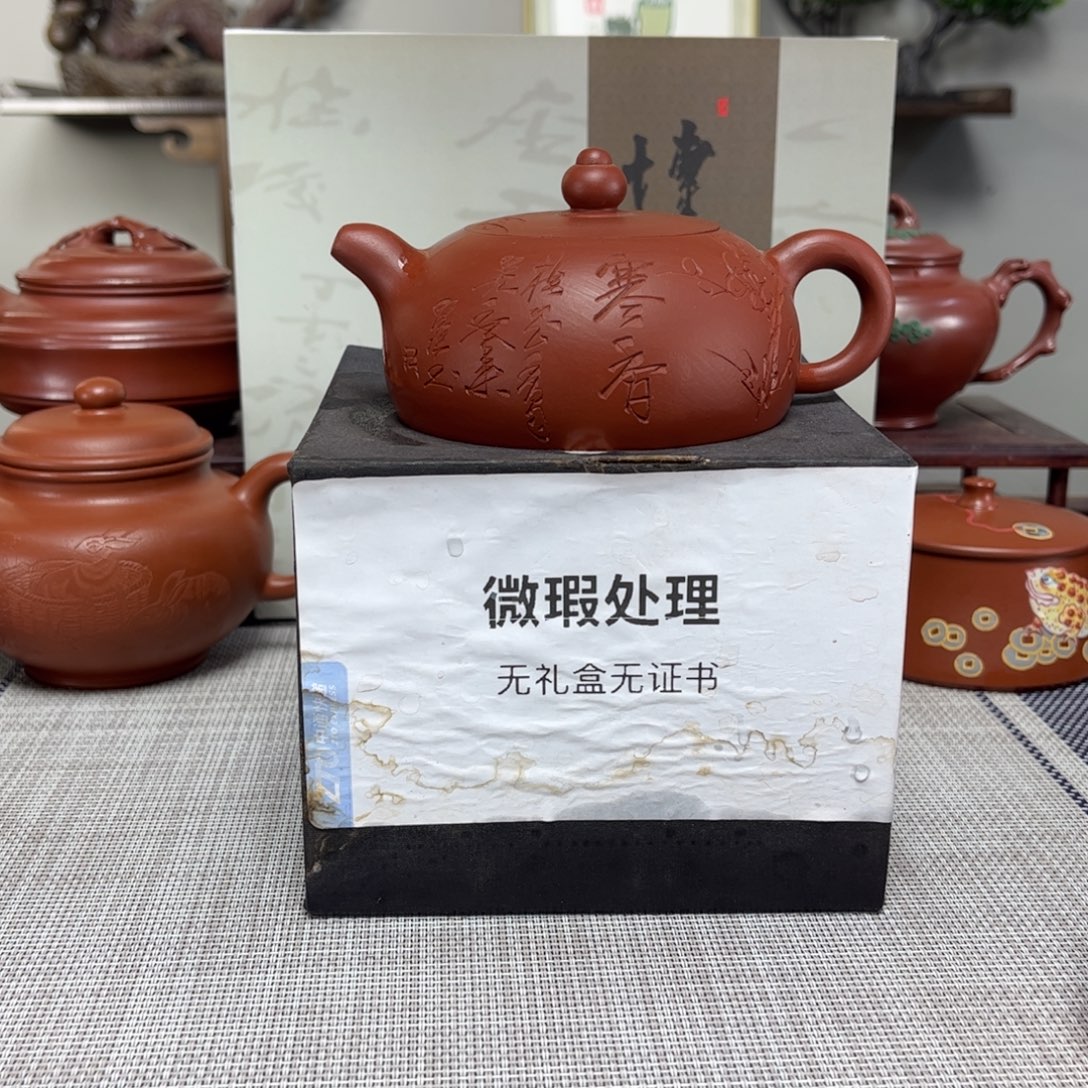 用***3紫砂茶壶微瑕处理