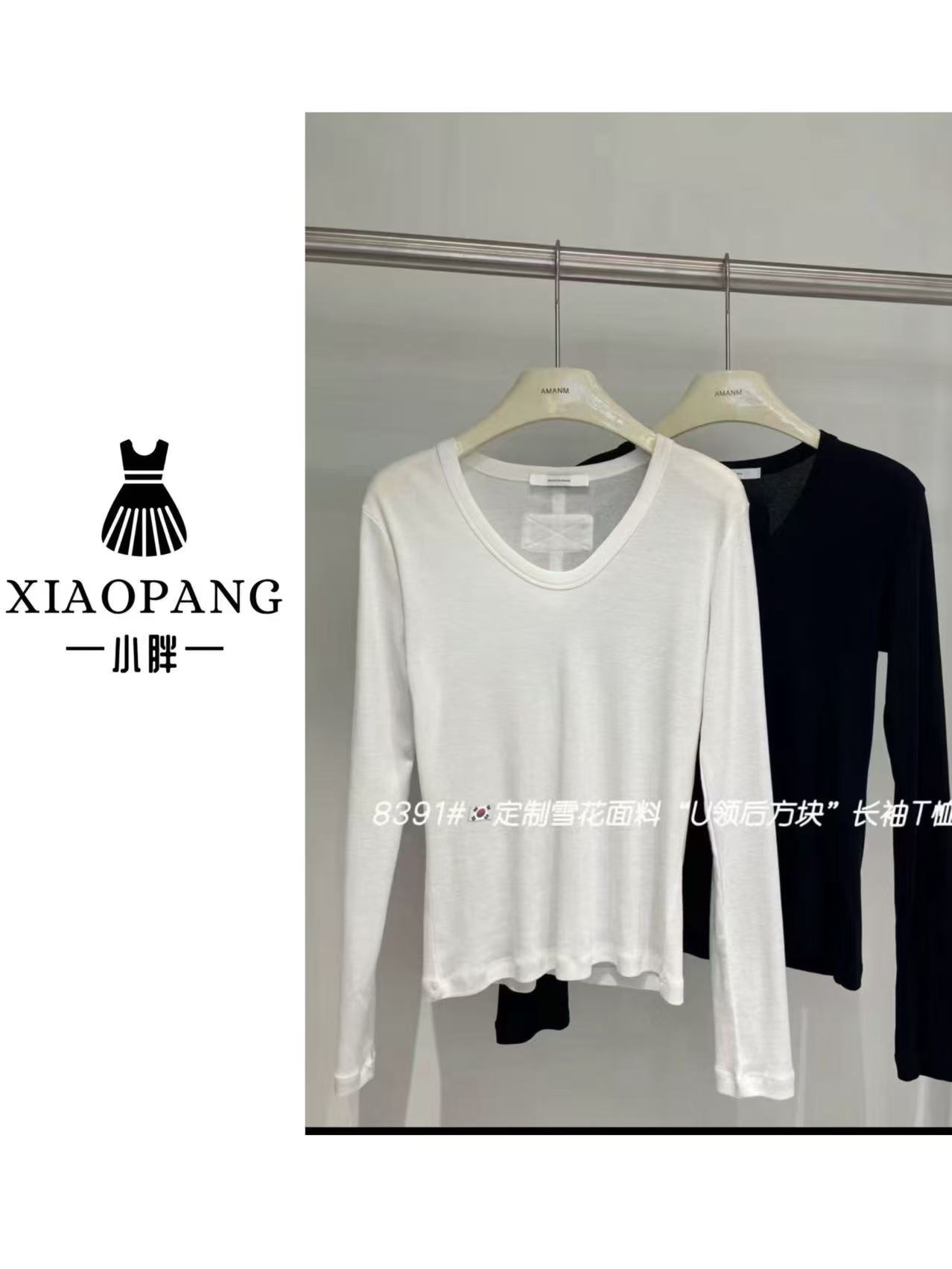 【小胖家】8391简约百搭U领长袖T恤