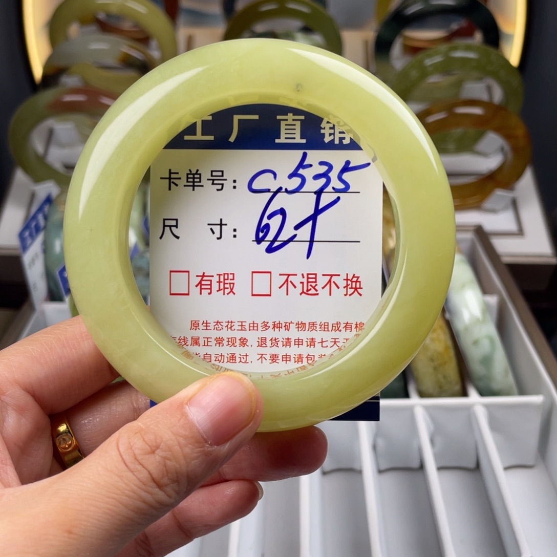 蛇纹石玉未镶嵌手镯