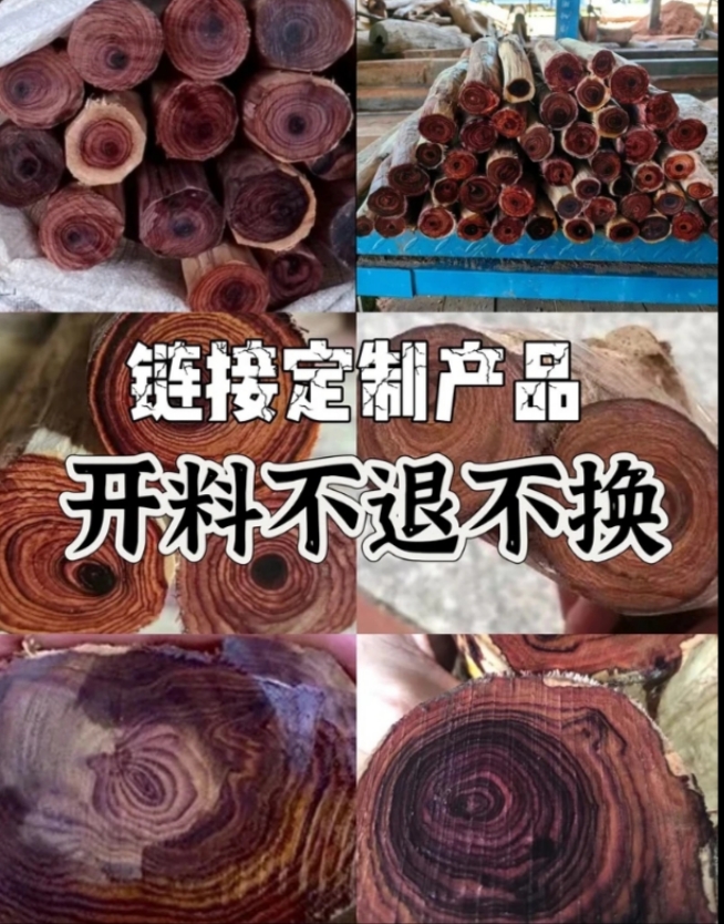 海南黄花梨对眼鬼脸瘤疤开好料