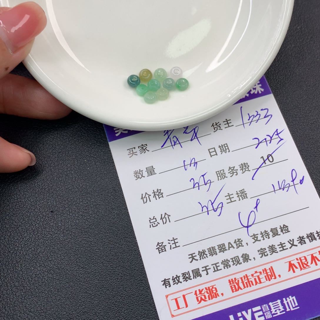 翡翠手链未镶嵌青*