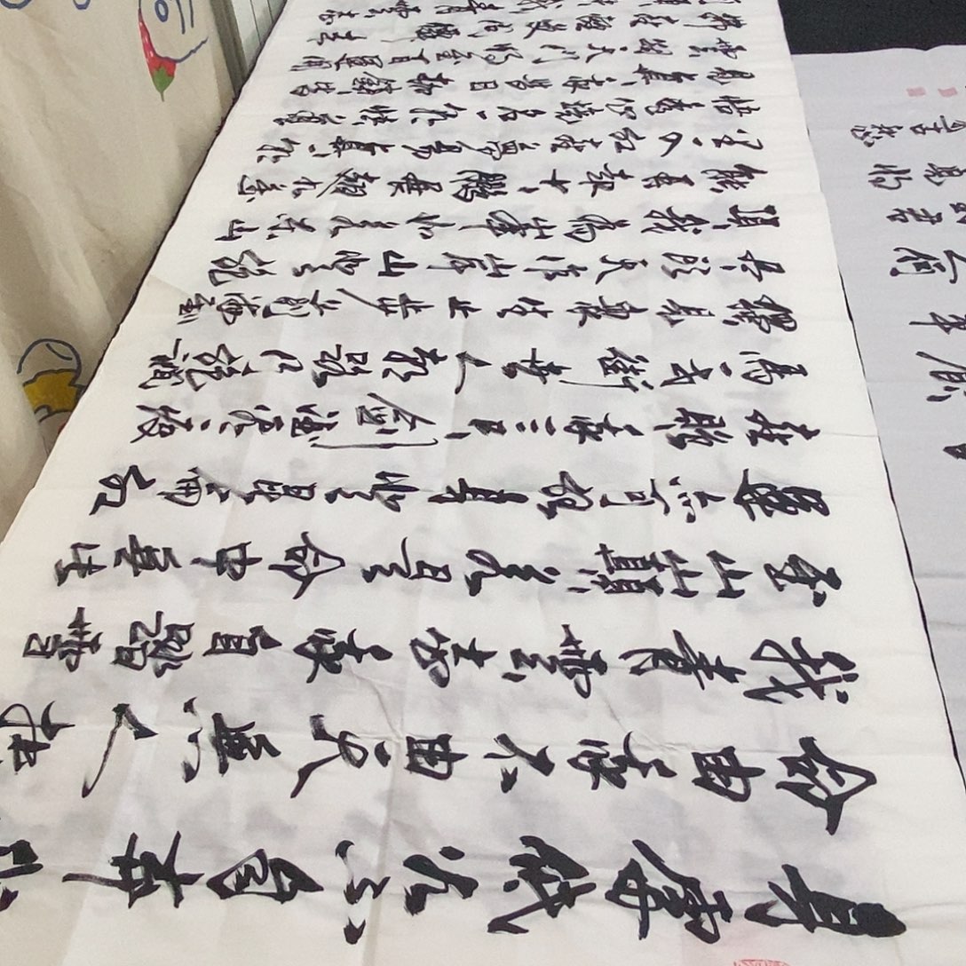 书法老师精品书法