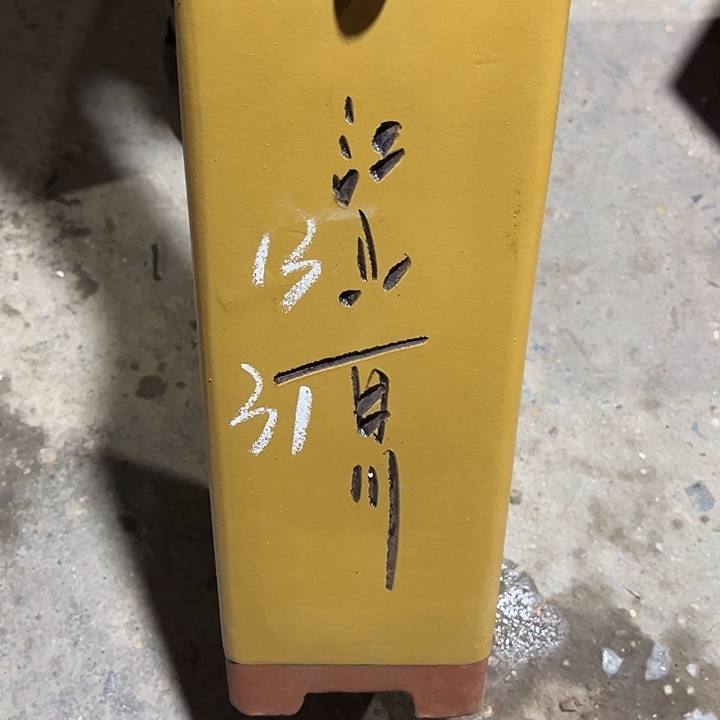 紫砂工艺厂……紫砂工艺厂……