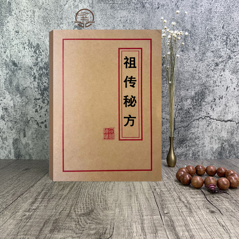 好书推荐 祖传秘方 民间常用偏方秘方 医典对症方养生书籍