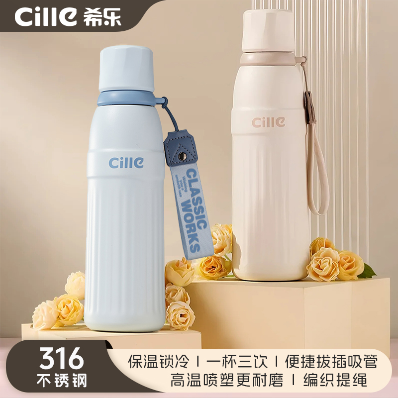 希乐316学生杯书包保温保冷杯吸管大容量便携旅行家用户外车载