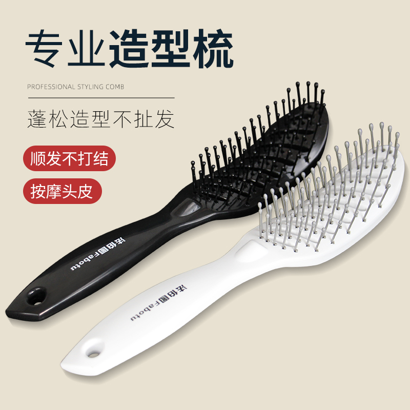 大背头美发顺发梳宽齿梳排骨梳卷发梳弯造型梳弧形梳子头皮按摩梳
