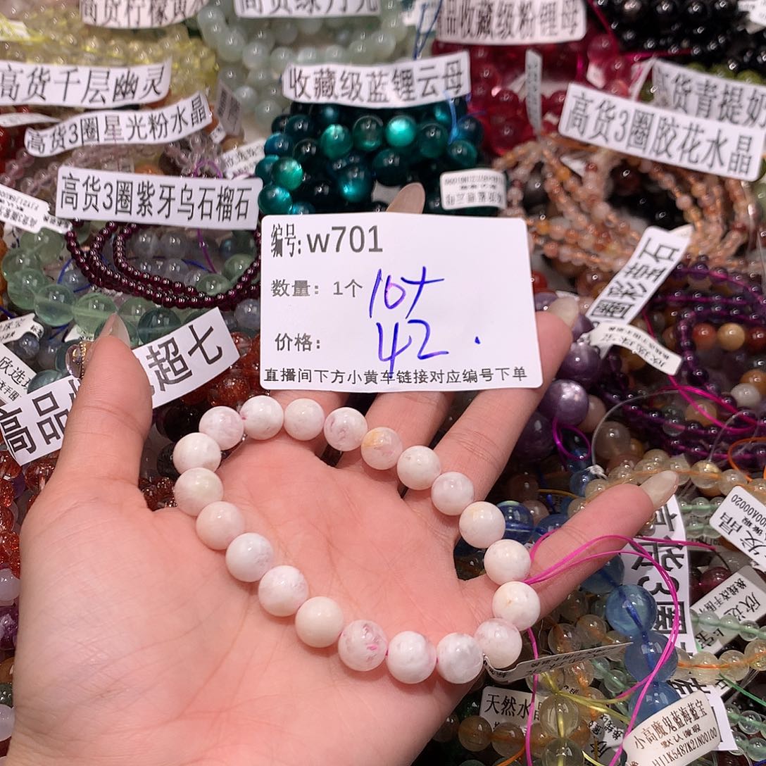 水晶手串未镶嵌701@……