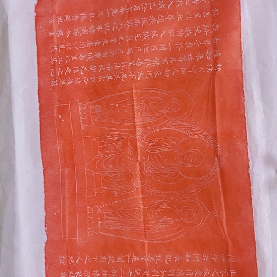 【闪购商品】拓片用纸其他福利