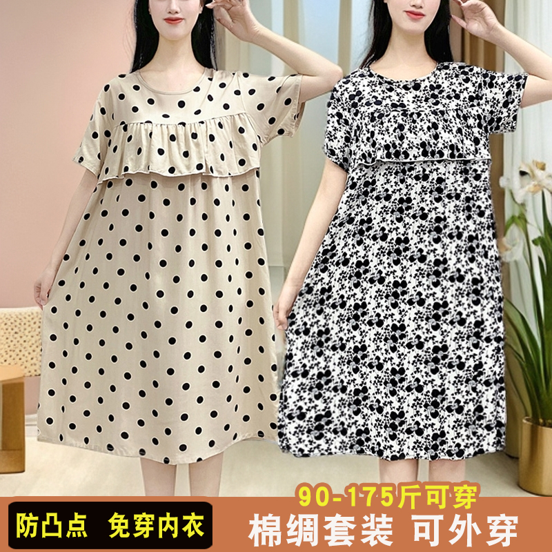 【短袖防凸点大版型】棉绸睡裙夏薄款无胸垫家居服女可外穿睡衣Y111