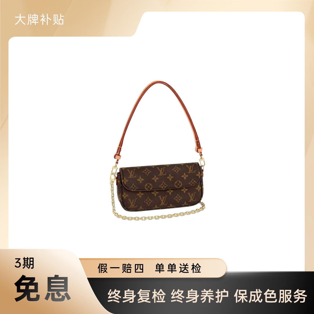 全新未使用 LouisVuitton/路易威登 ivy麻将包/二手未使用女包