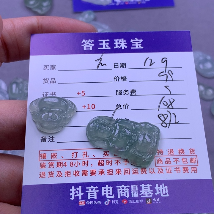 未镶嵌挂件翡翠玄****G