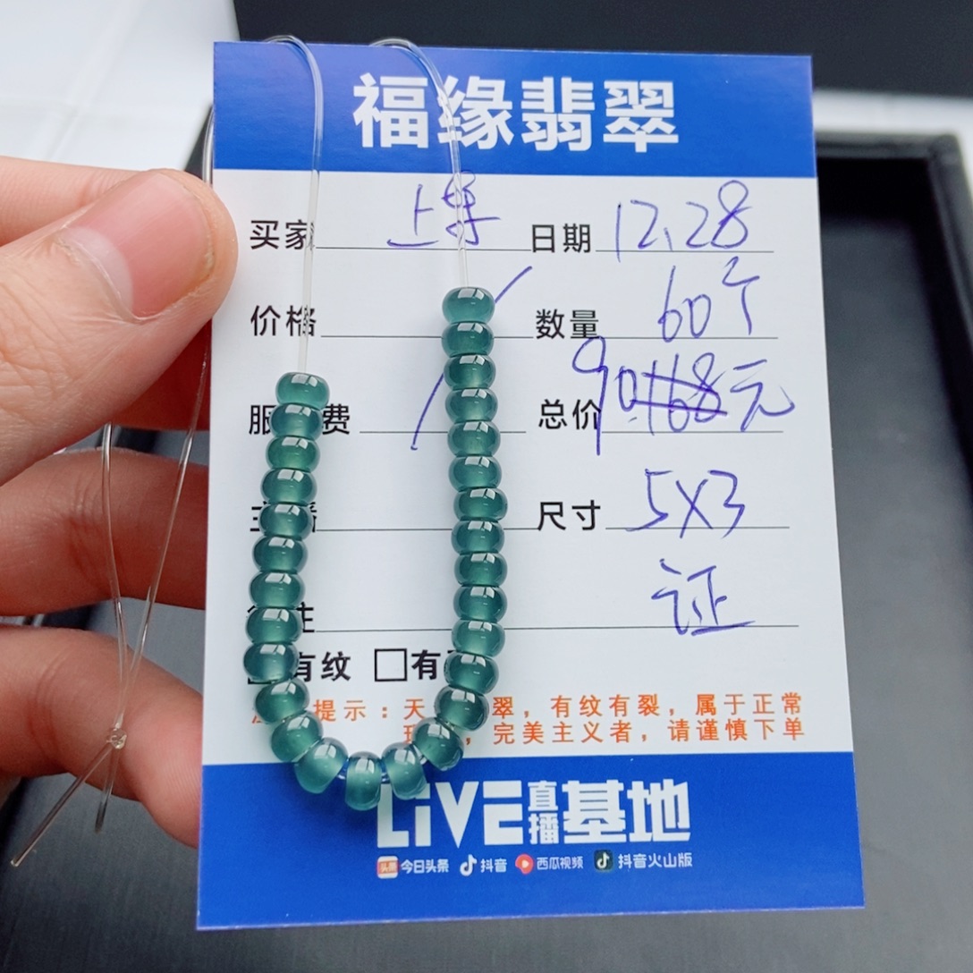 翡翠未镶嵌手链多样性60蓝