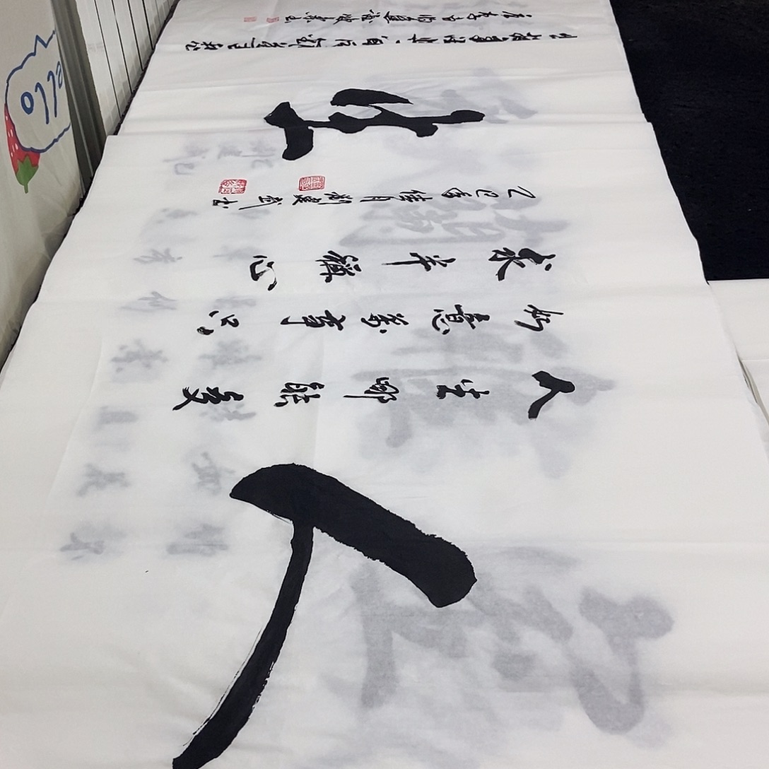 书法老师精品书法