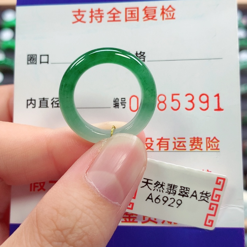 【闪购商品】未镶嵌戒指翡翠12号