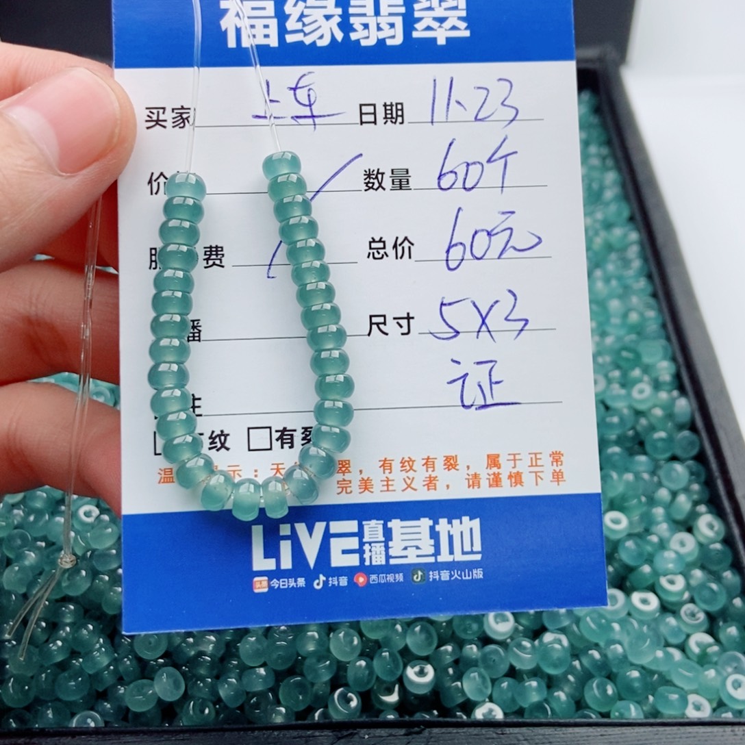 翡翠未镶嵌手链多样性60