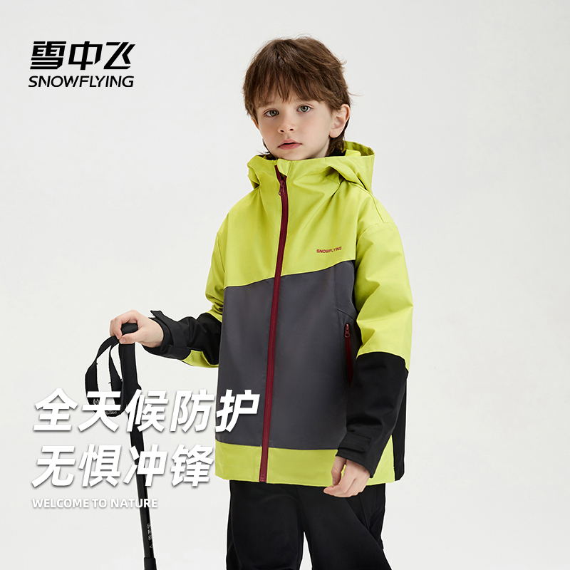 【现货秒发】一体绒雪中飞儿童冲锋外套男童2025新款女童外套中大童