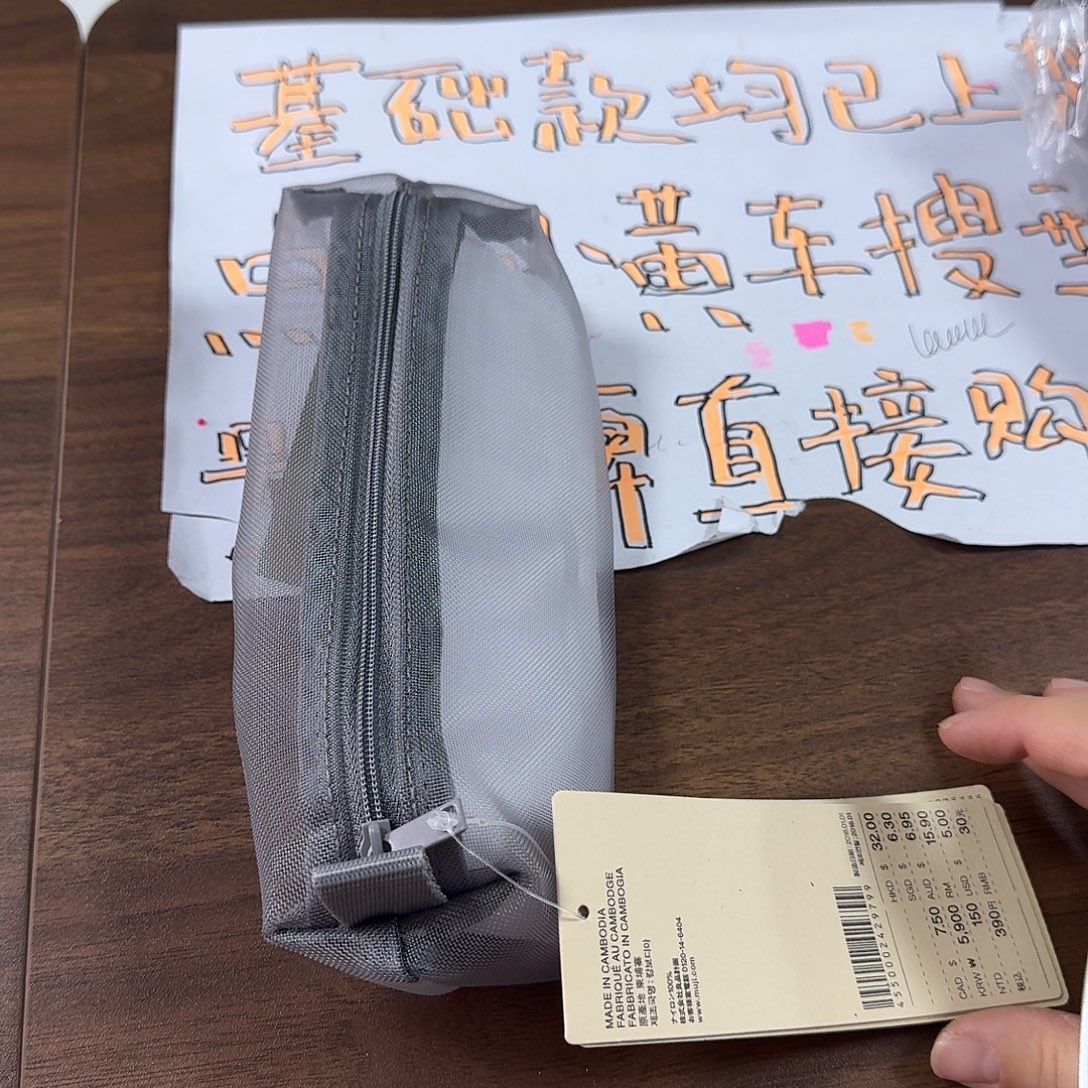 无印方形笔袋灰色一个