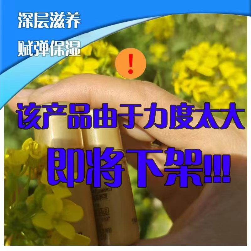 （效期到27年）和 率黄色天  率水乳 仅次还呦 30对送玻尿酸面膜