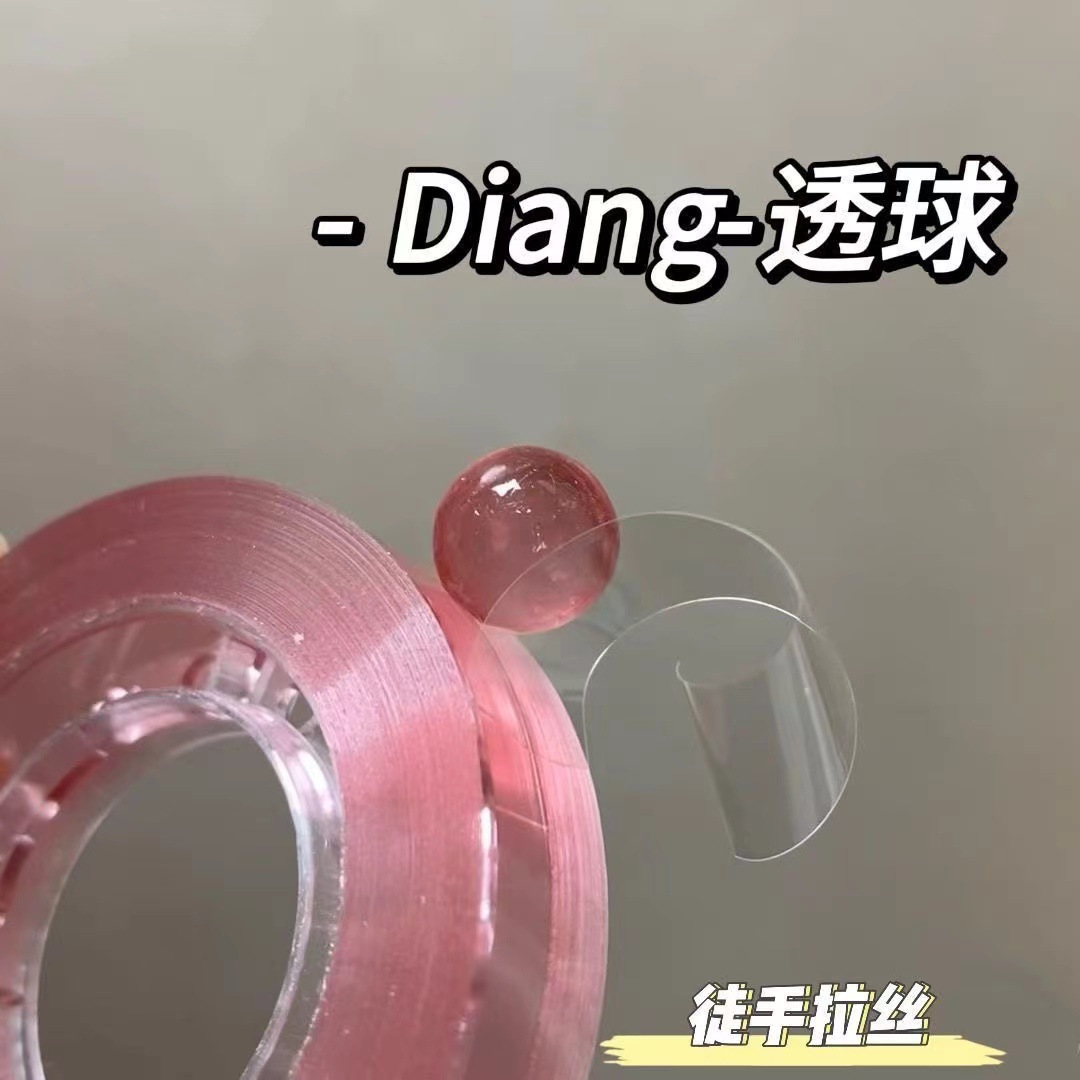 网红同款冰透明色粘粘球胶带徒手拉丝diang粘粘球解压胶带