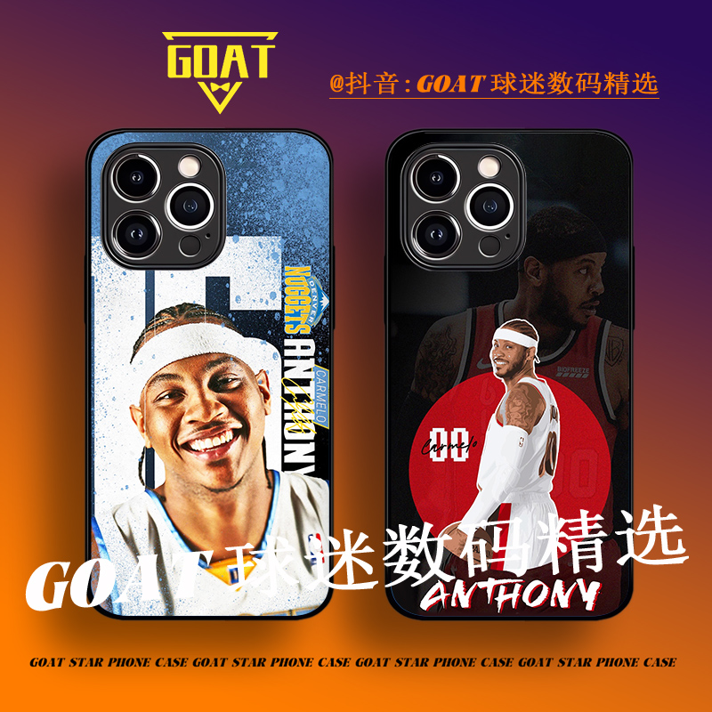 瓜哥安东尼NBA球星 全包玻璃硅胶手机壳【适用于苹果华为OPPO小米V