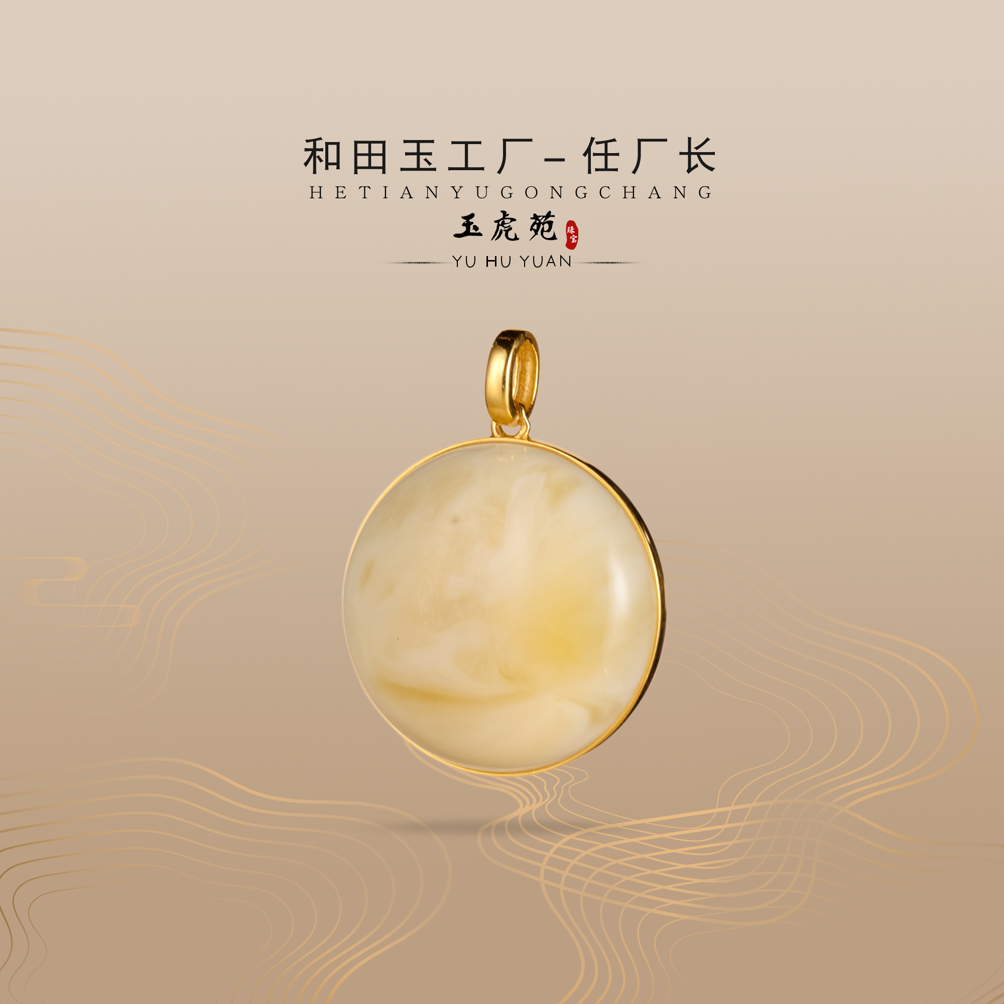 【任厂长】蜜蜡圆形包镶18K金吊坠（MFC7122）发一件，多样性发