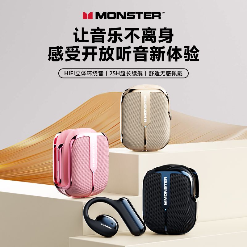 【新品上市】魔声XKO06机械能量舱2025新款开放式无线蓝牙耳机通用