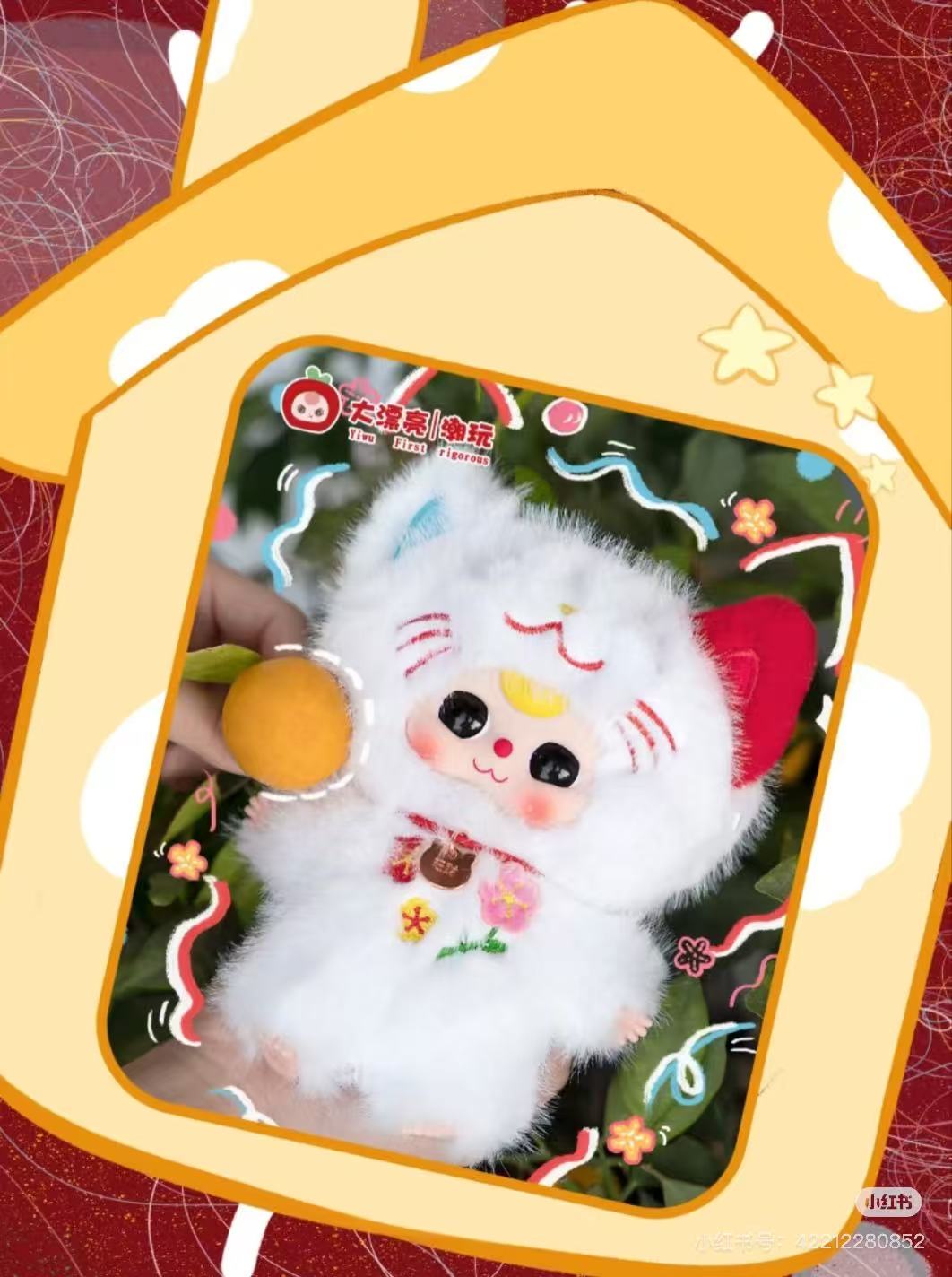 19.9踩冰箱贴后【5】欧【娃三岁我是谁的猫】 毛绒盲盒