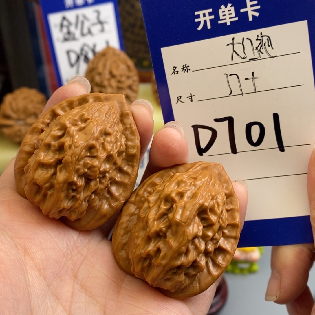 文玩核桃吊坠大红袍37尺