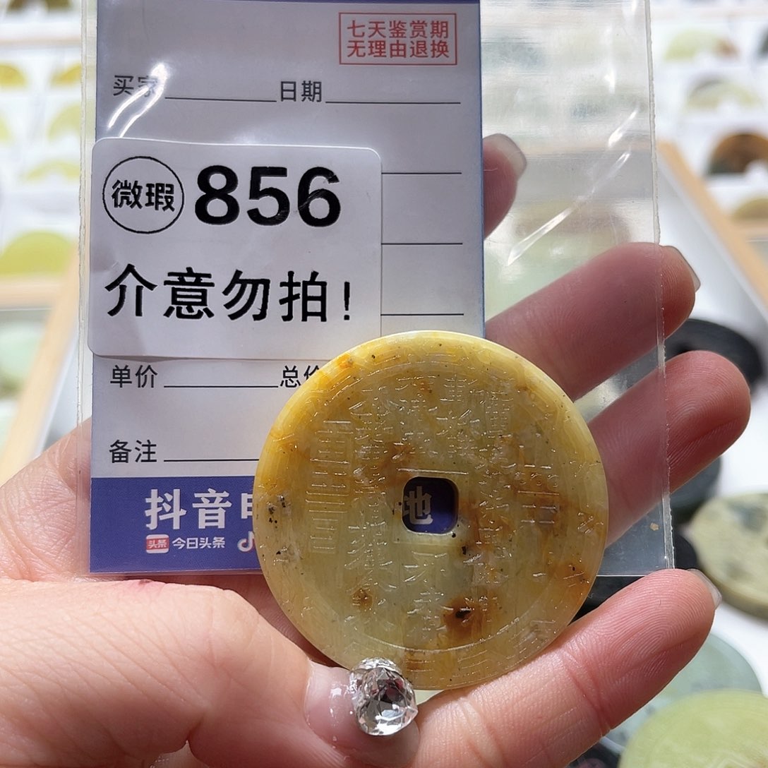 蛇纹石玉挂坠未镶嵌