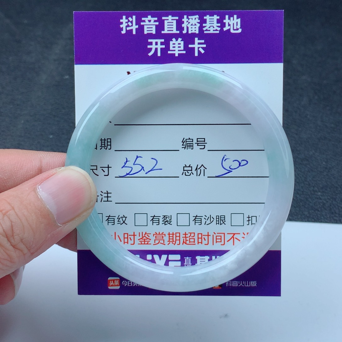 翡翠手镯未镶嵌翡翠手镯