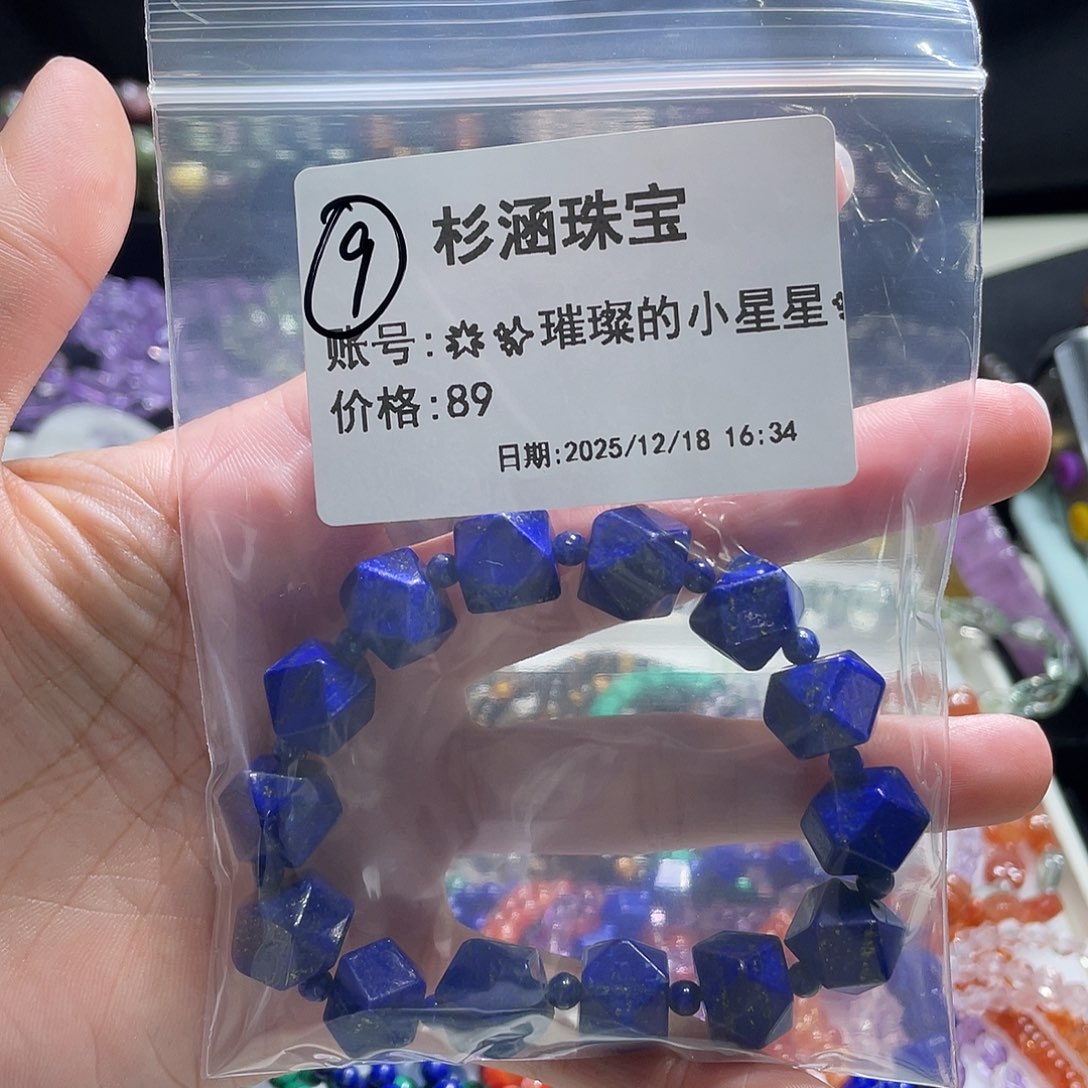 未镶嵌手链水晶手串