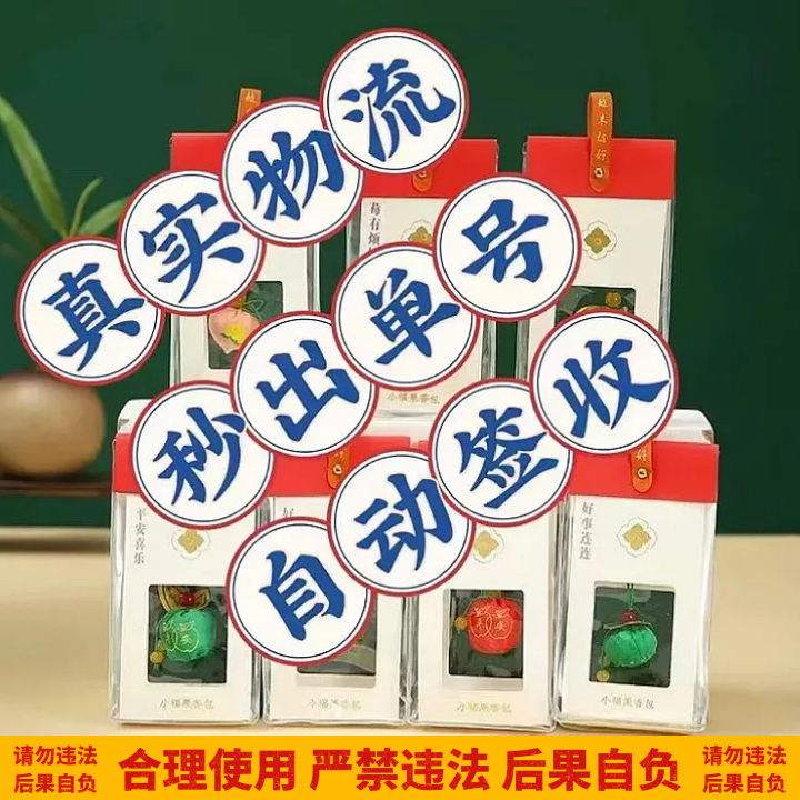 【一件代发】抖音电子面单礼品代发抖店面单电商专用转秒出单号代签