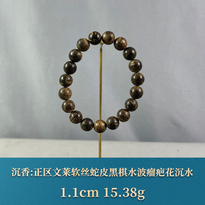 76454 正区文莱软丝蛇皮黑棋水波瘤疤花沉水 沉香