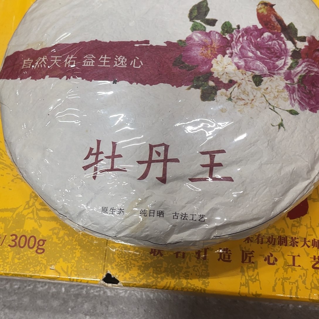 如***初手工艺品琉璃牡丹王1饼