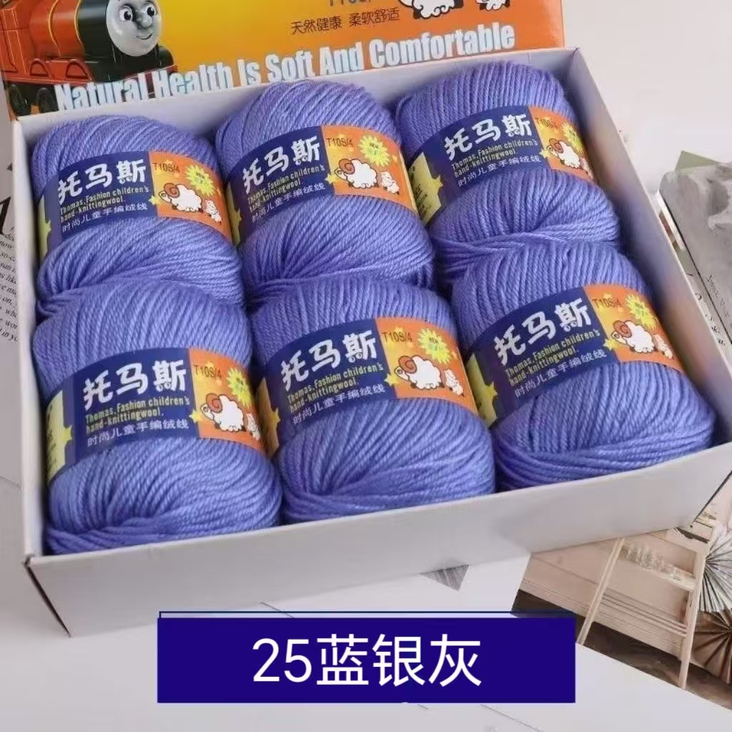 托马斯小朋友中粗线手编柔软不扎毛线团