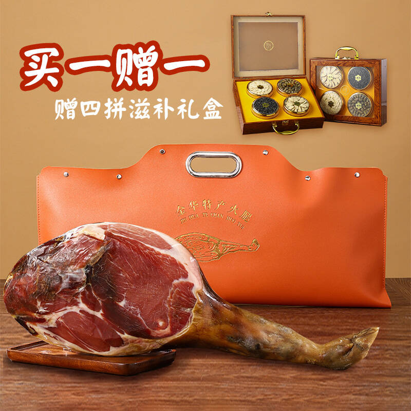 正宗金华火腿高档年货礼盒装整腿新年春节日送礼佳品特产团购皮质
