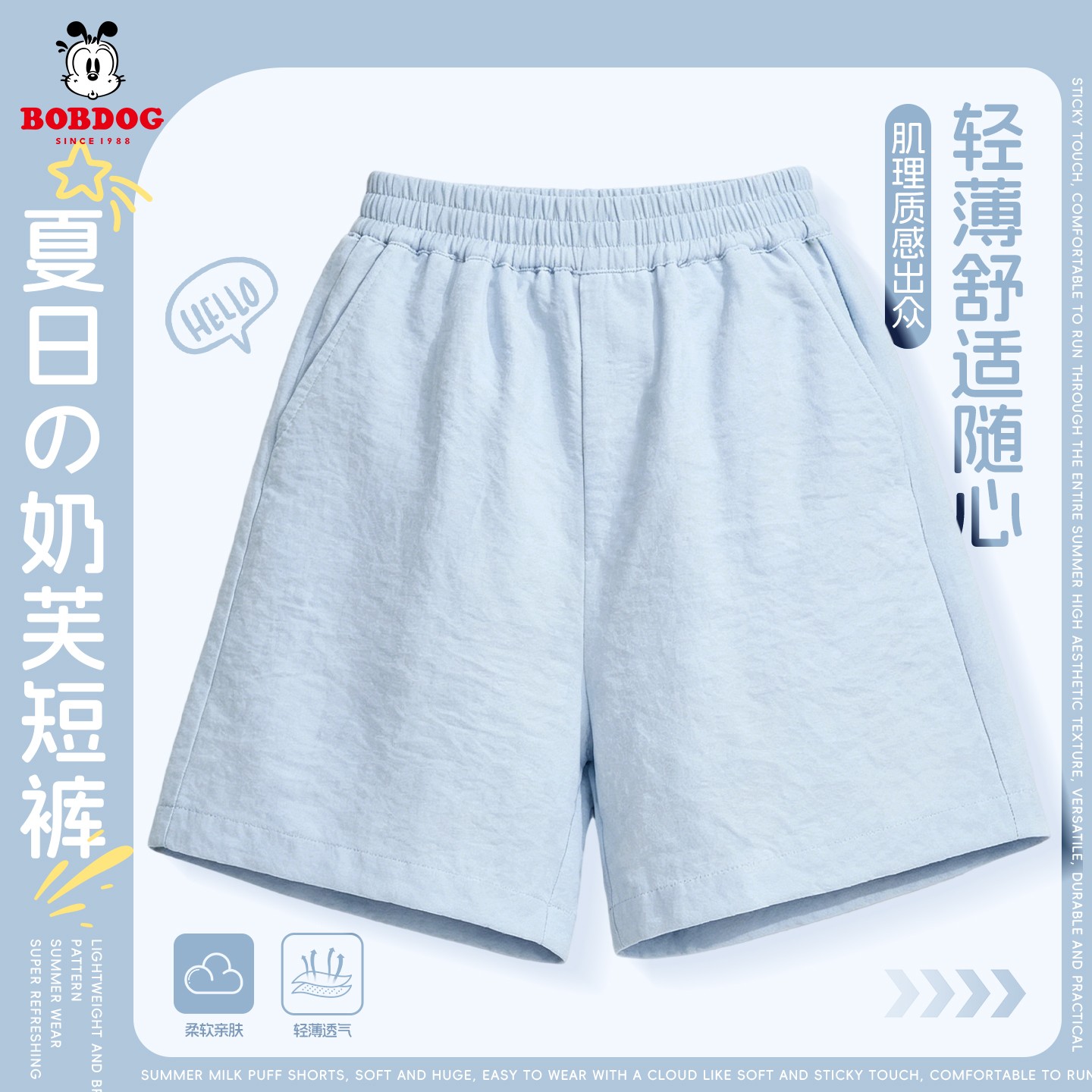 巴布豆卡乐宝宝短裤夏薄款2026新款女大童洋气裤子女孩柔软休闲裤