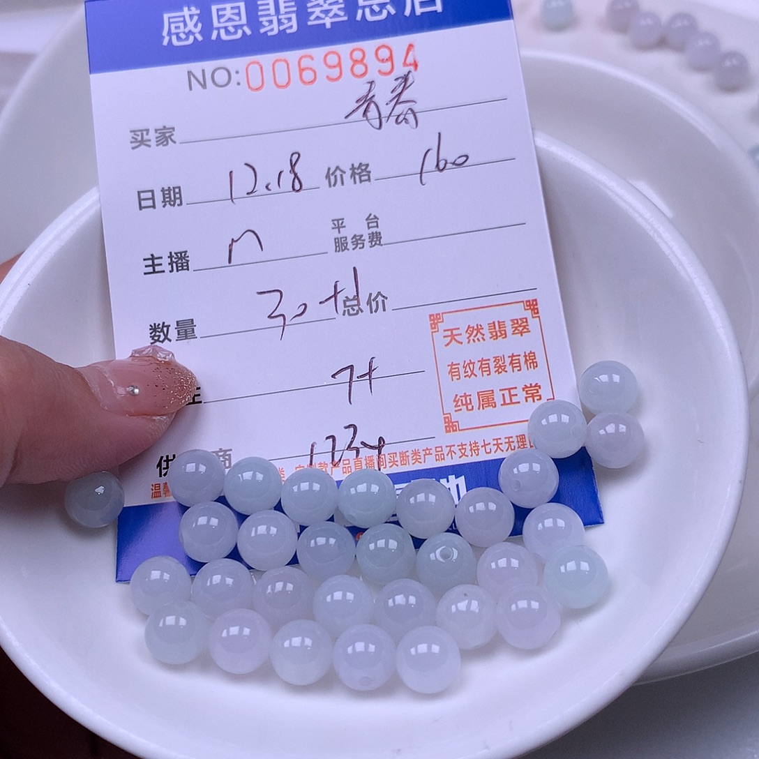 ╄***舂翡翠未镶嵌手链翡翠