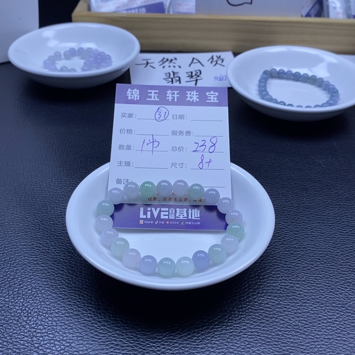 翡翠散珠878454848487887875545454